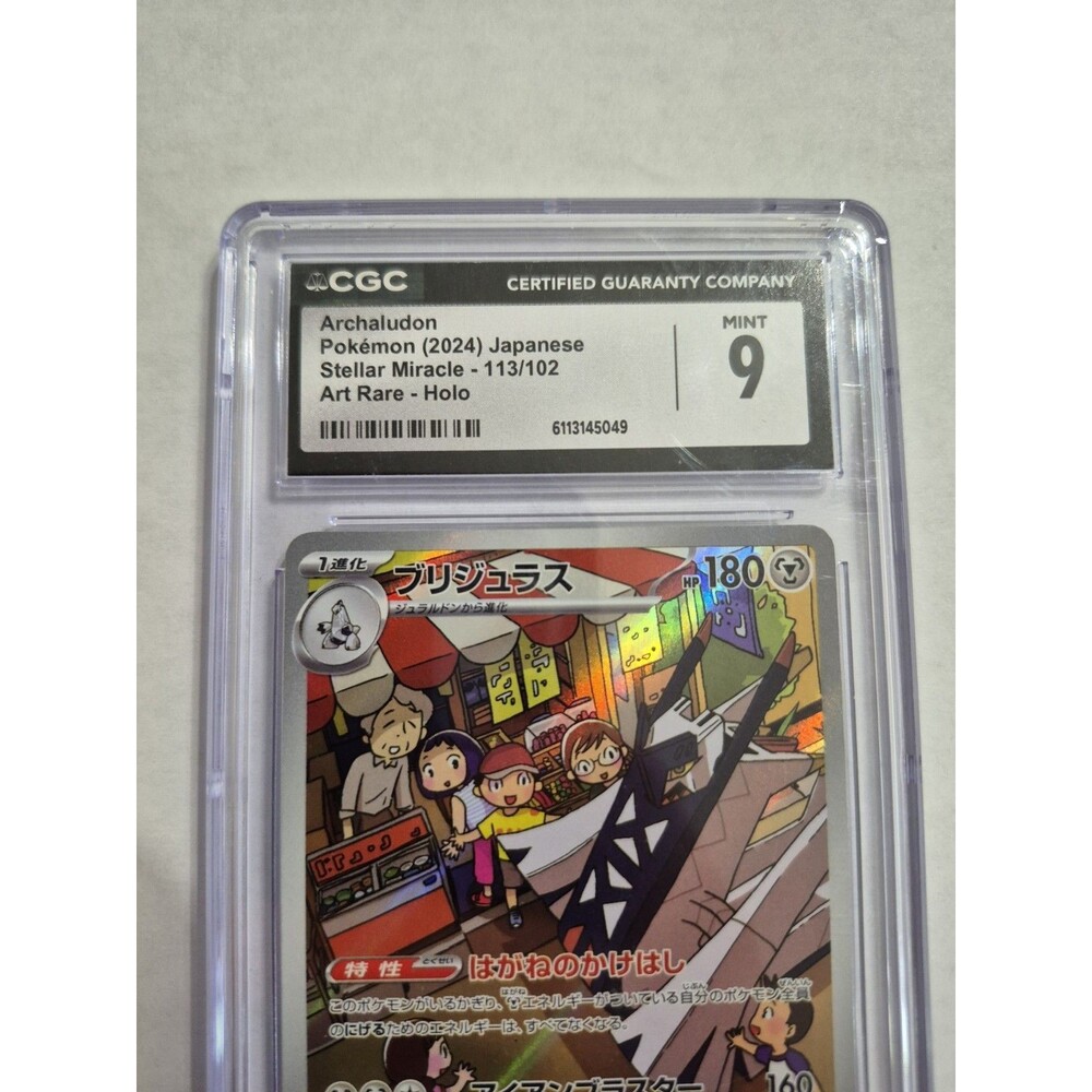 2024 Pokemon Japanese Archaludon 113/102 Stellar Miracle Art Rare Holo CGC 9